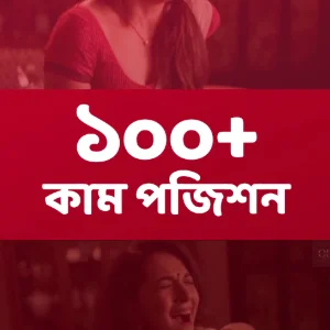 অর্গাজম সিক্রেটস